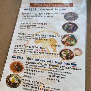 마하차이 리뷰 사진