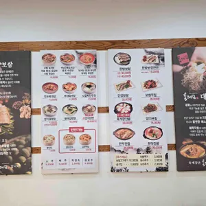 육대장 울산일산점 리뷰 사진