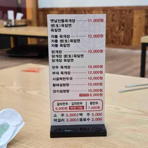 육대장 울산일산점 리뷰 사진