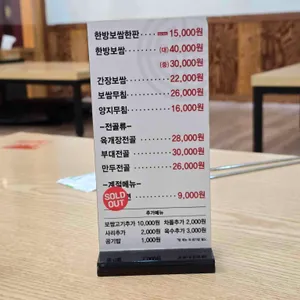 육대장 울산일산점 리뷰 사진