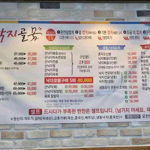 서길순낙지골 리뷰 사진