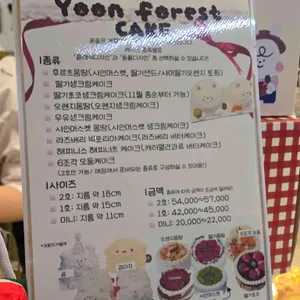 윤숲 리뷰 사진