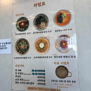 초원댁 리뷰 사진