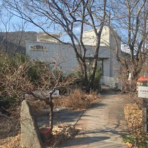 이에르바 리뷰 사진