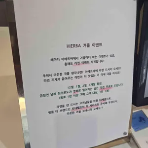 이에르바 리뷰 사진