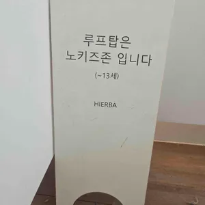 이에르바 리뷰 사진