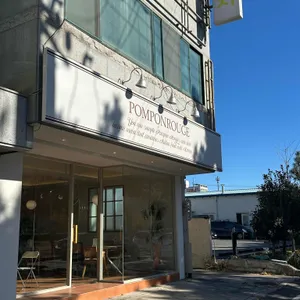 폼폰루지 리뷰 사진