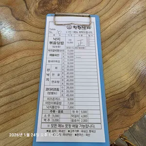 착한낙지북구점 리뷰 사진