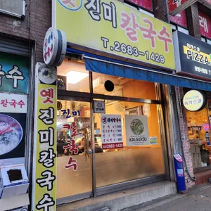 진미칼국수 리뷰 사진