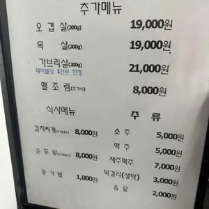 솔지식당 리뷰 사진
