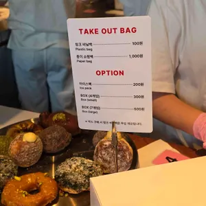 아임도넛 리뷰 사진