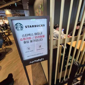 스타벅스 리뷰 사진