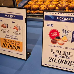 픽베이크 리뷰 사진