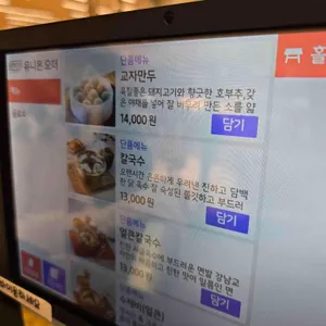 강남교자 리뷰 사진