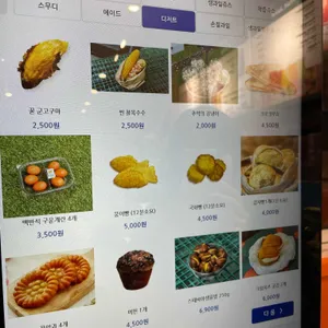 마니달오 리뷰 사진