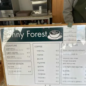 써니포레스트 리뷰 사진