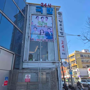 3일한우국밥 리뷰 사진