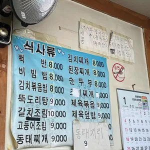 행복한밥상 리뷰 사진