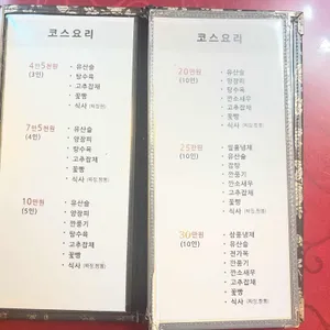 대창반점 리뷰 사진