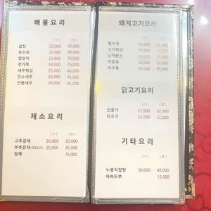 대창반점 리뷰 사진