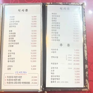 대창반점 리뷰 사진