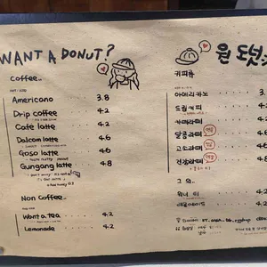 원도넛 리뷰 사진