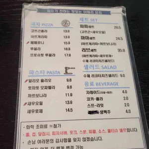 이태리파파 리뷰 사진