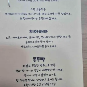 버터브리즈 리뷰 사진