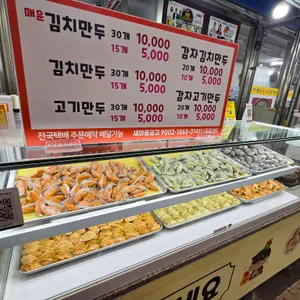 원조시장명동김치만두 리뷰 사진