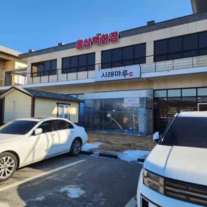 시래마루 리뷰 사진