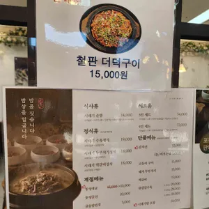 시래마루 리뷰 사진