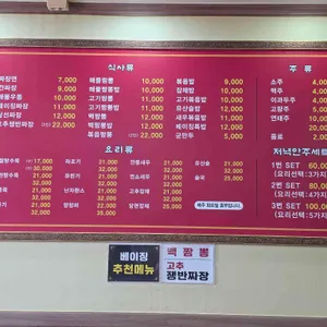 군산베이징 리뷰 사진