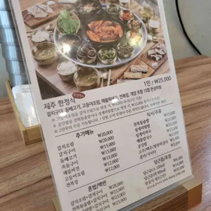 종달수다뜰 리뷰 사진