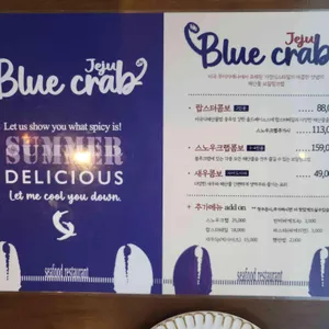 블루크랩 제주 리뷰 사진