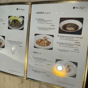 타이찜쭘 리뷰 사진