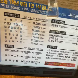 북극해고등어 리뷰 사진