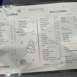 스페이스작 리뷰 사진