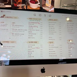 고요로스터리카페 리뷰 사진