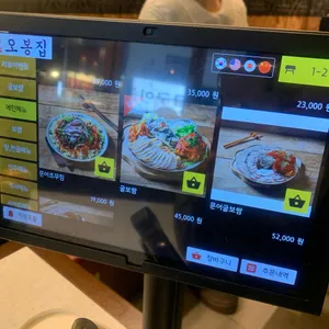 오봉집 리뷰 사진