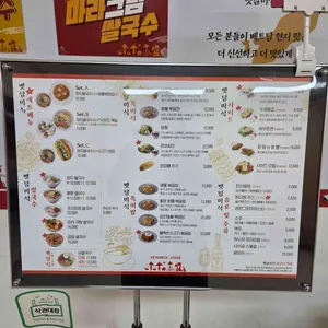 벳남미식 리뷰 사진