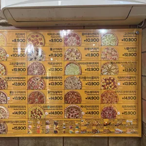 피자스쿨 리뷰 사진