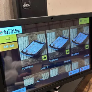 최고집보쌈 리뷰 사진