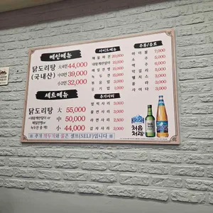 풍년닭도리탕 리뷰 사진