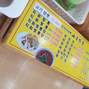 교동짬뽕 리뷰 사진