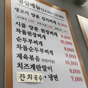 굴포천생고기 리뷰 사진