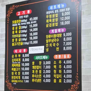 쌈마니 리뷰 사진