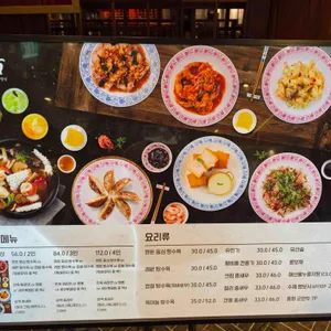 만옥 리뷰 사진