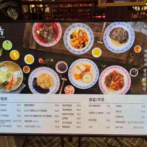 만옥 리뷰 사진