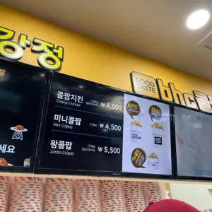 찰닭강정 리뷰 사진