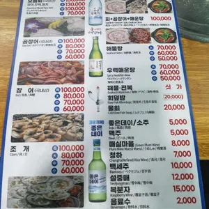 새바다횟집 리뷰 사진